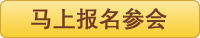 馬上報名