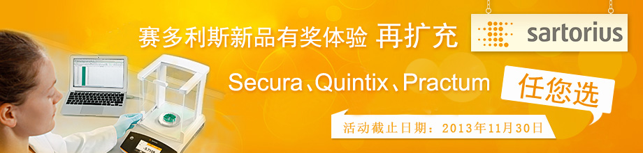 ِ˹ƷЪwٔU䣬SecuraQuintixPractumx