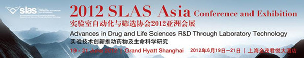 2012 SLAS Asia Conference and Exhibition ԄӻcYxf2012ޕչ