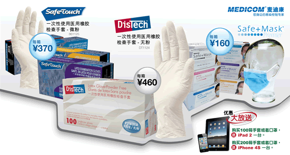 ϿoƷ_Wݴ iPad 2  iPhone 4s