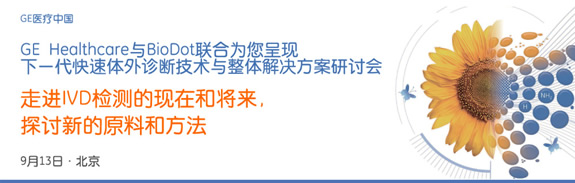 GE/BioDot һw\༼gcwQӑ 2012913ձȂ˹ˇg