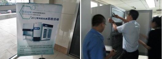 海爾生物醫療引入七星服務,啟動全國售后巡檢