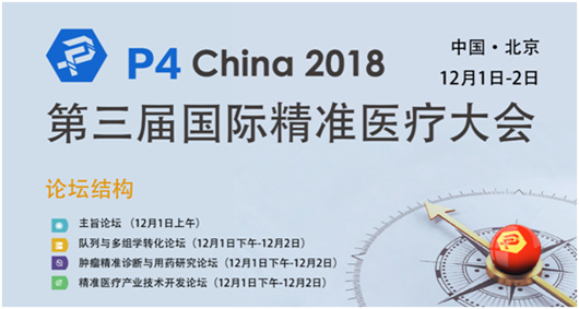 P4 China 2018(du)cMW(xu)D(zhun)Փ