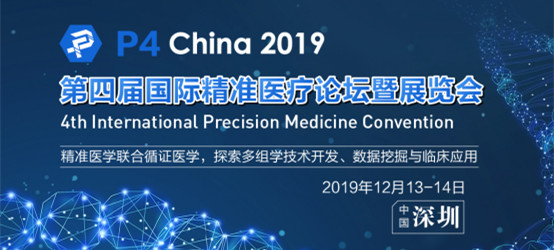 P4 China 2019ČÇH(zhn)t(y)Փչ[