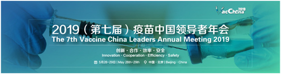 VacChina2019ЇI